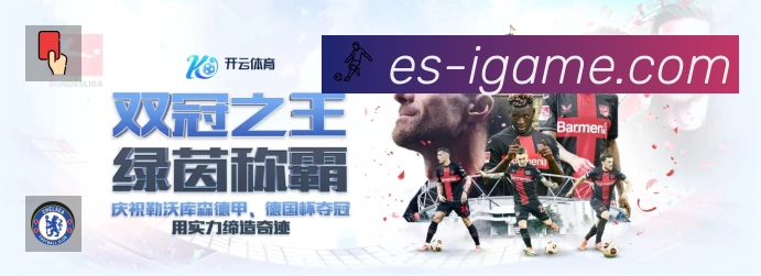 积分榜与球员榜